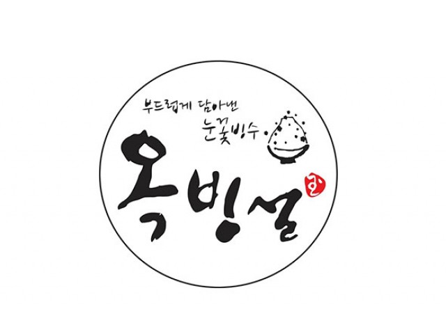 Okbingsul