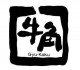 NHÀ HÀNG GYU-KAKU 0