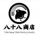 Hachiju Hachi Shouten 0