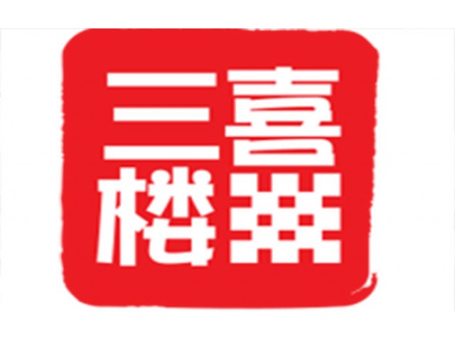 San Xi Lou Hotpot