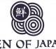 Sen of Japan 0