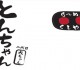 Nhà Hàng Nhật Bản Tonchan 0