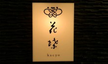 NHÀ HÀNG NHẬT TEPPANYAKI KACYO