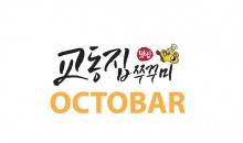 Nhà hàng Bạch Tuộc Octobar