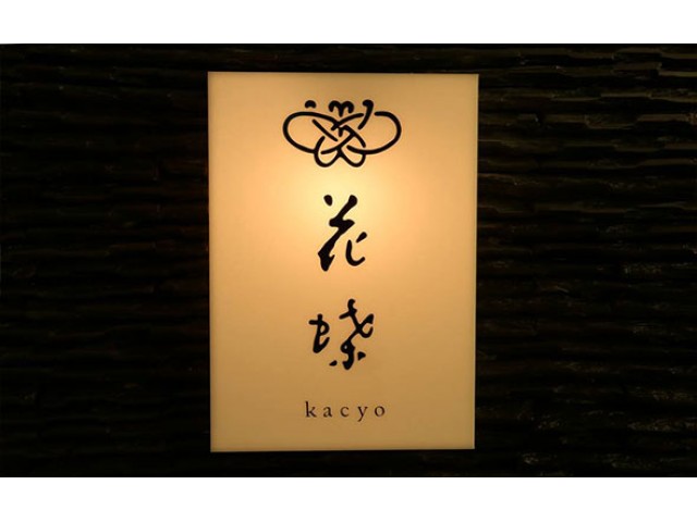 NHÀ HÀNG NHẬT TEPPANYAKI KACYO