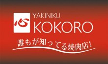 NHÀ HÀNG YAKINKU KOKORO